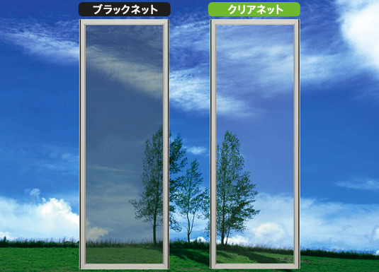 ブラックネット、クリアネット
