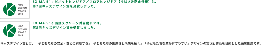 ビルエントランス商品 Exima 51e Ykk Ap ビルエントランス商品 Exima 51e Ykk Ap