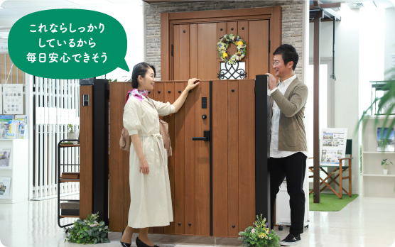 これならしっかりしているから毎日安心できそう