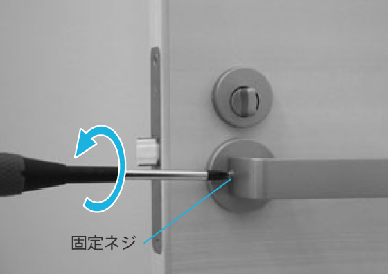 室内ドア - ハンドルまわりを改善する | 商品のお手入れ方法 | YKK AP株式会社