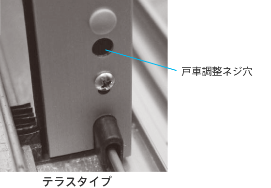 引違い窓 片引き窓 両袖片引き窓 ガタツキやスキマを直す 商品のお手入れ方法 Ykk Ap株式会社