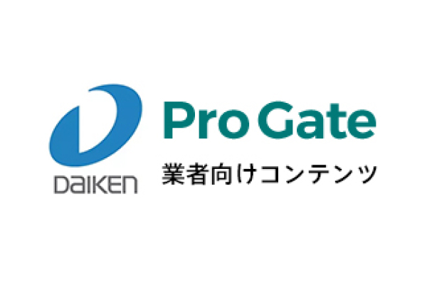 Daiken Pro Gate 業者向けコンテンツ